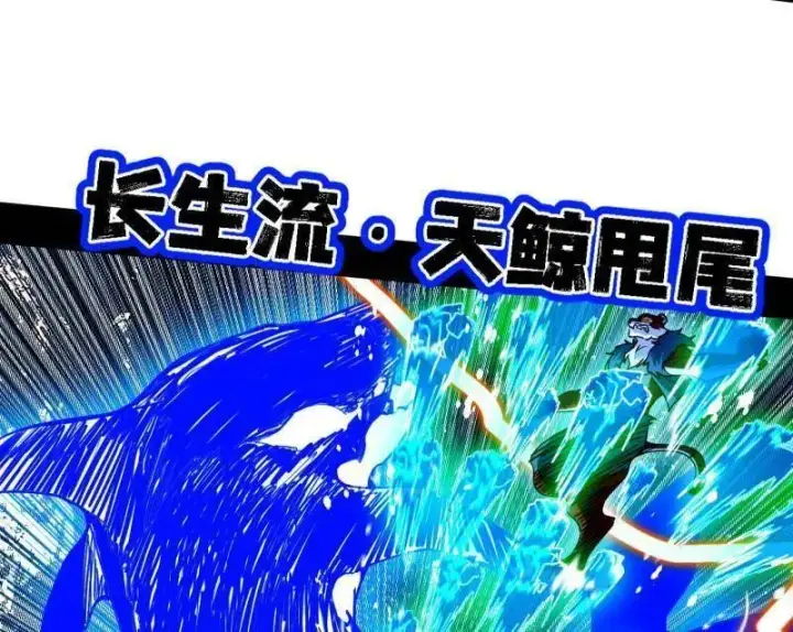 《我为邪帝》第504话 初来乍到第一战！图86
