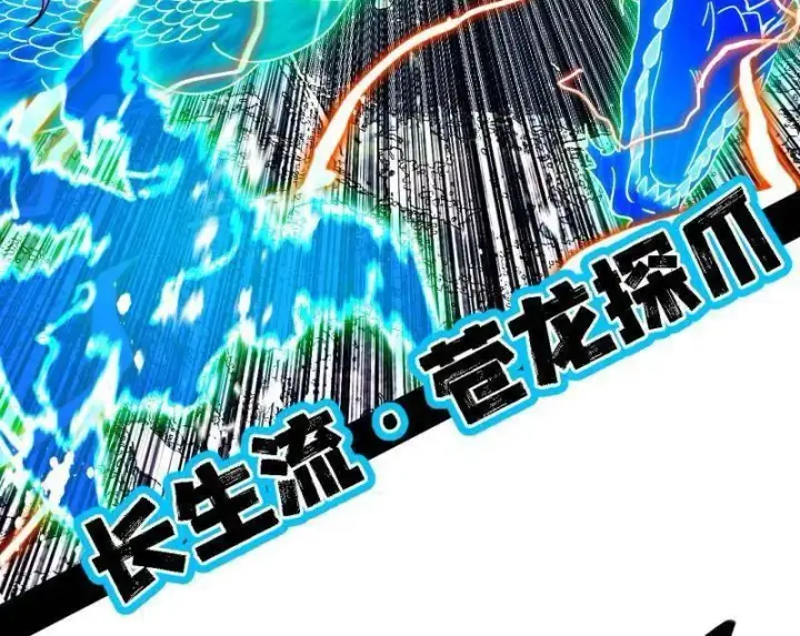 《我为邪帝》第504话 初来乍到第一战！图88