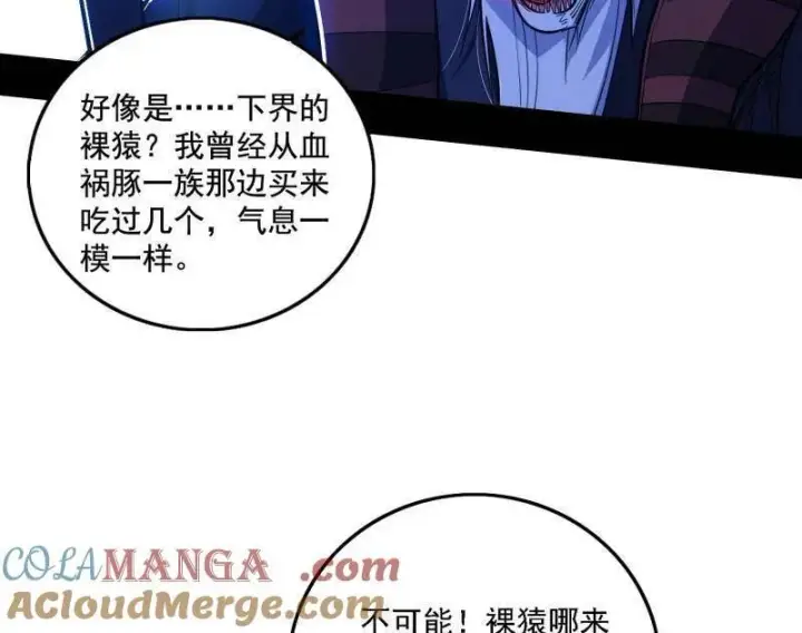 《我为邪帝》第504话 初来乍到第一战！图9