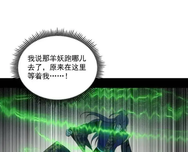 《我为邪帝》第504话 初来乍到第一战！图91
