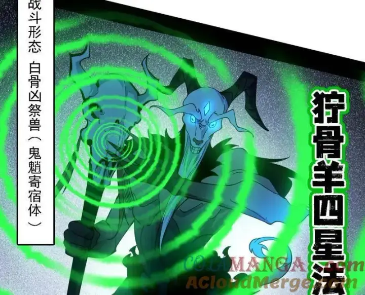 《我为邪帝》第504话 初来乍到第一战！图93