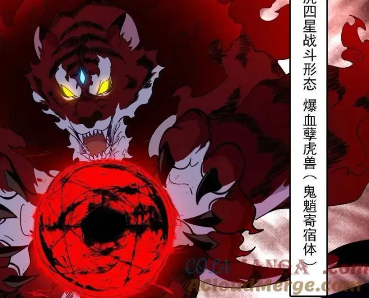 《我为邪帝》第504话 初来乍到第一战！图97