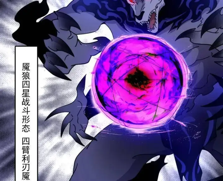 《我为邪帝》第504话 初来乍到第一战！图99