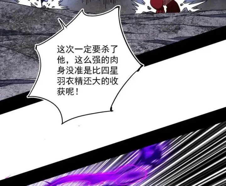 《我为邪帝》第505话 团灭！图10