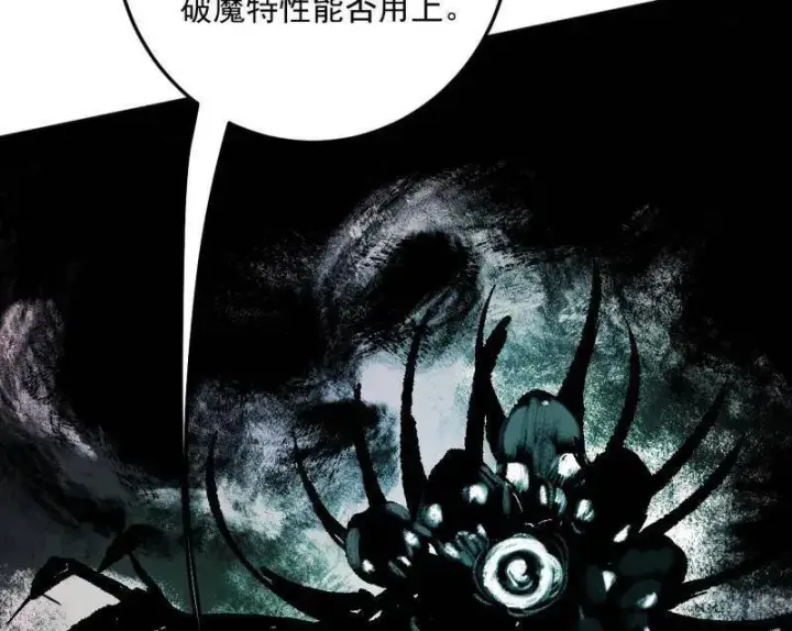 《我为邪帝》第505话 团灭！图100