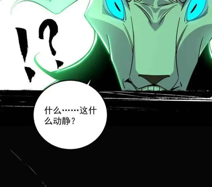 《我为邪帝》第505话 团灭！图111