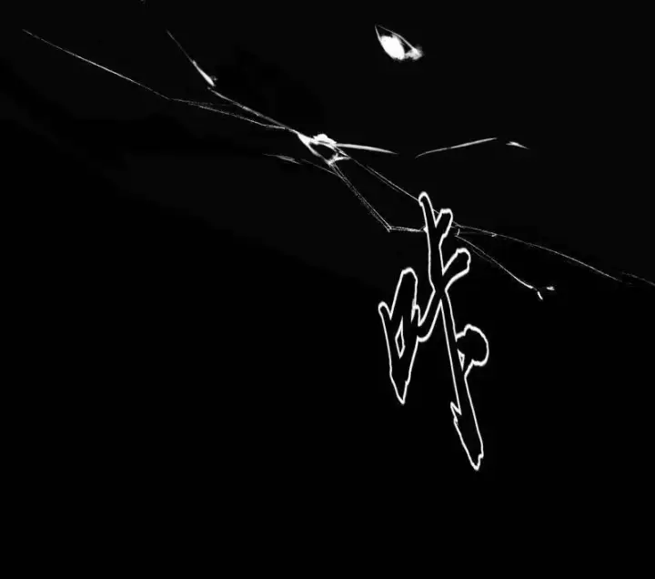 《我为邪帝》第505话 团灭！图112