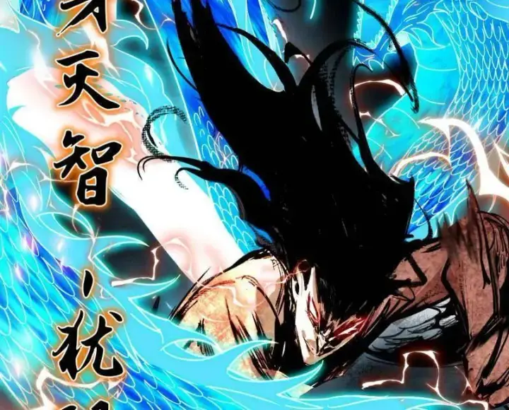 《我为邪帝》第505话 团灭！图130