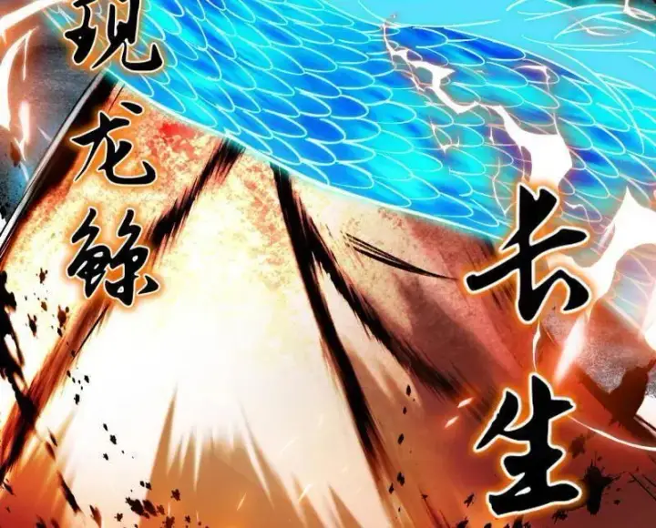 《我为邪帝》第505话 团灭！图131