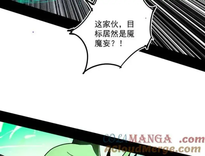《我为邪帝》第505话 团灭！图17