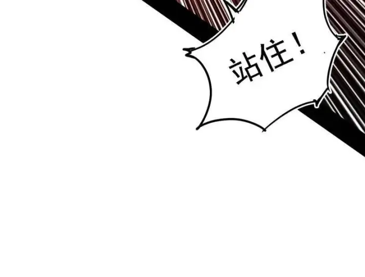 《我为邪帝》第505话 团灭！图22