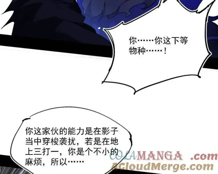 《我为邪帝》第505话 团灭！图25
