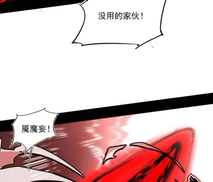《我为邪帝》第505话 团灭！图34