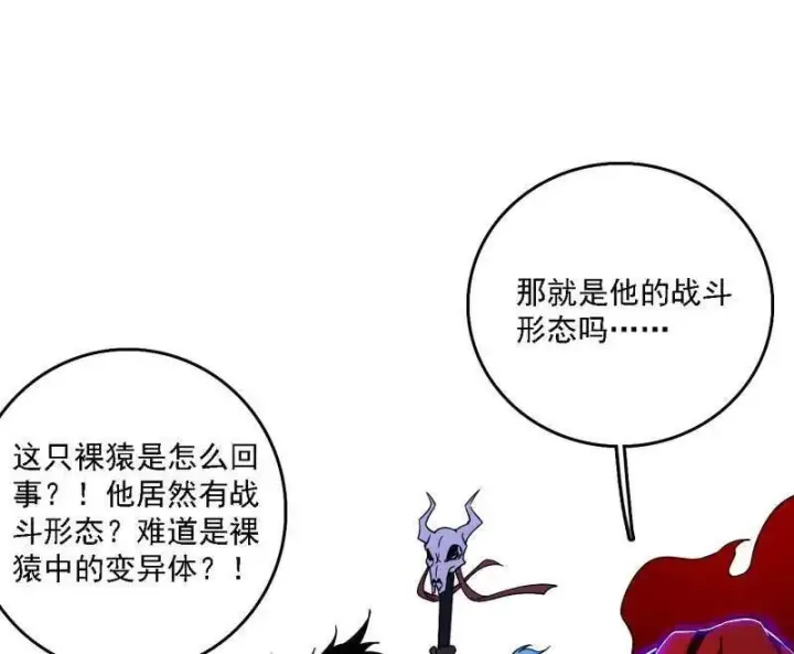 《我为邪帝》第505话 团灭！图4