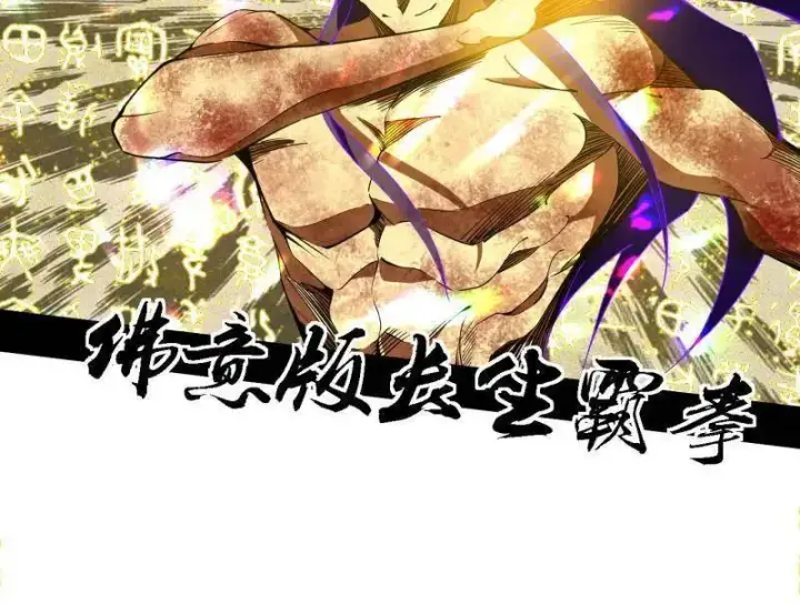 《我为邪帝》第505话 团灭！图40