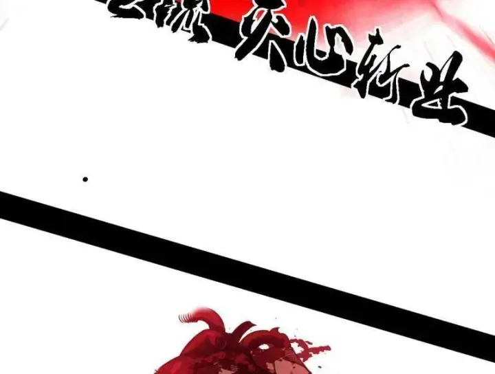 《我为邪帝》第505话 团灭！图43