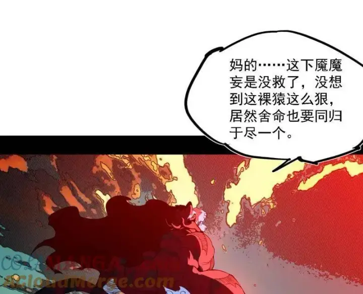 《我为邪帝》第505话 团灭！图49