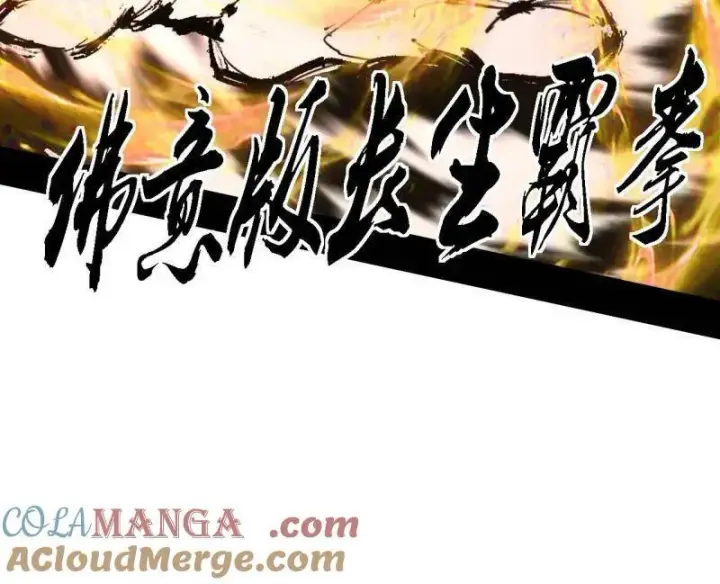 《我为邪帝》第505话 团灭！图57