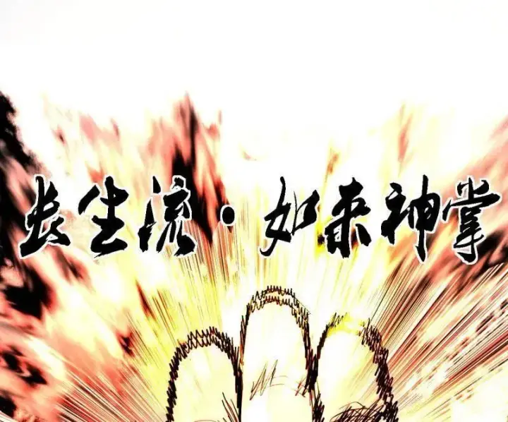 《我为邪帝》第505话 团灭！图58