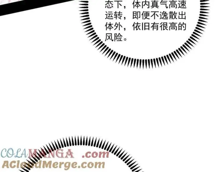 《我为邪帝》第505话 团灭！图73