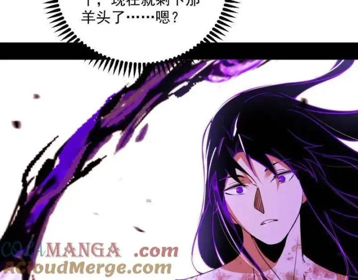 《我为邪帝》第505话 团灭！图77