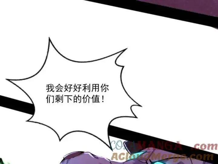《我为邪帝》第505话 团灭！图85