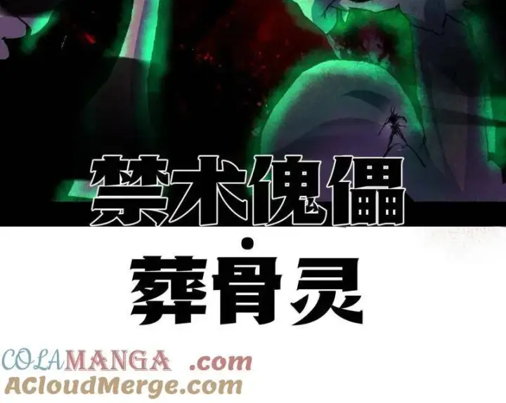 《我为邪帝》第505话 团灭！图93