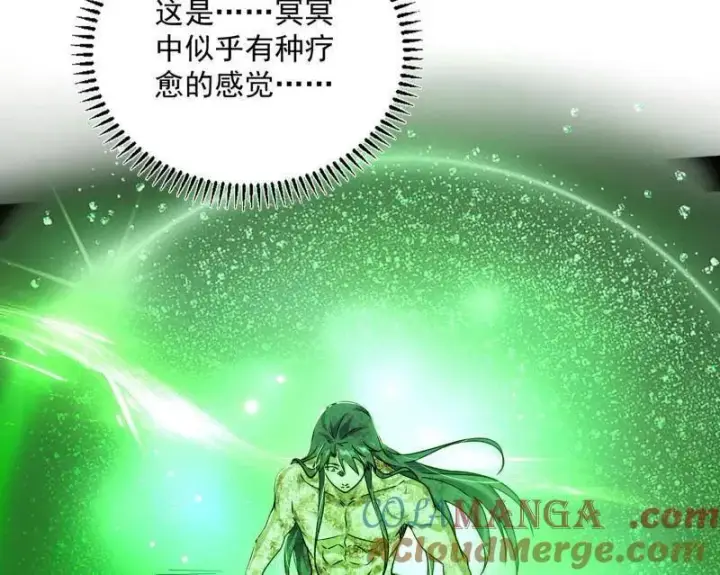 《我为邪帝》第506话 谁忽悠了谁？图21
