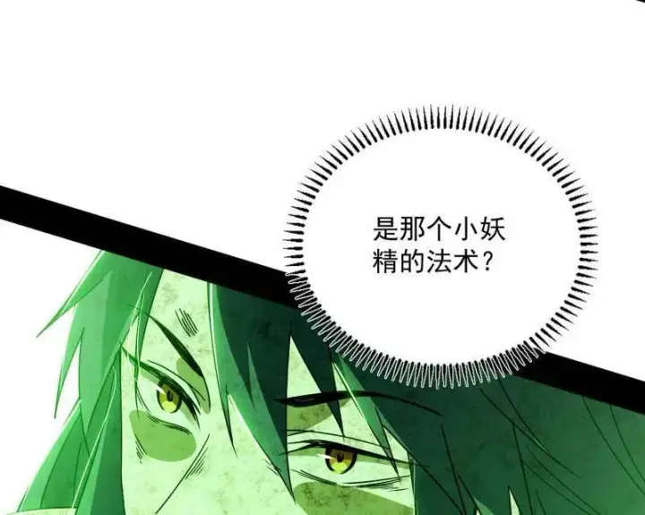 《我为邪帝》第506话 谁忽悠了谁？图23