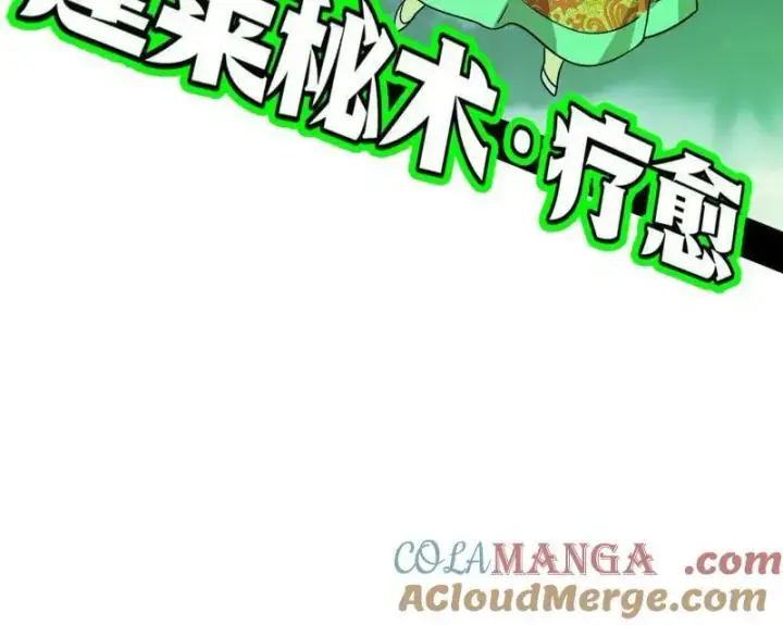 《我为邪帝》第506话 谁忽悠了谁？图29