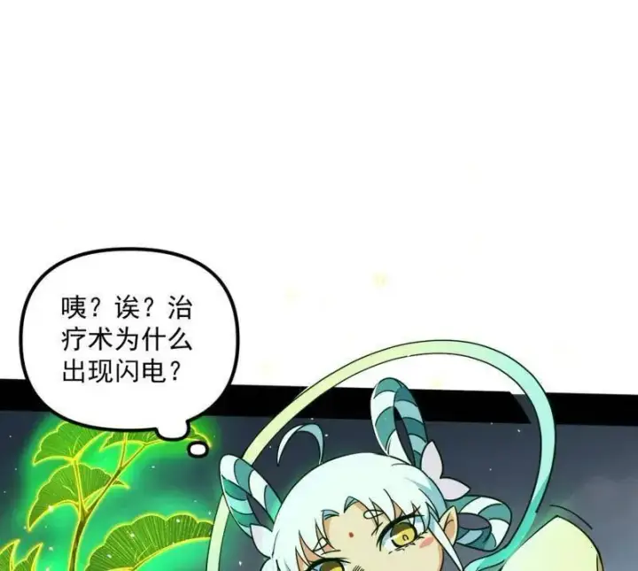 《我为邪帝》第506话 谁忽悠了谁？图39