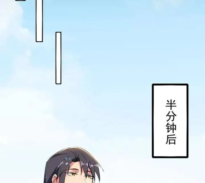 《我为邪帝》第506话 谁忽悠了谁？图43