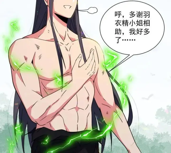 《我为邪帝》第506话 谁忽悠了谁？图44