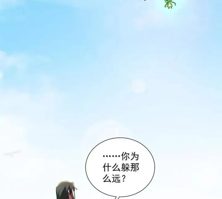 《我为邪帝》第506话 谁忽悠了谁？图46