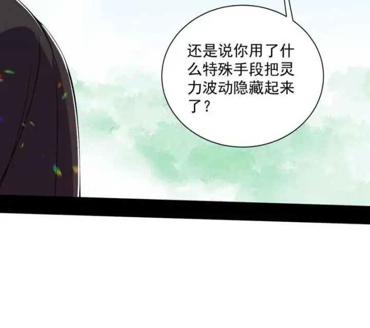 《我为邪帝》第506话 谁忽悠了谁？图55