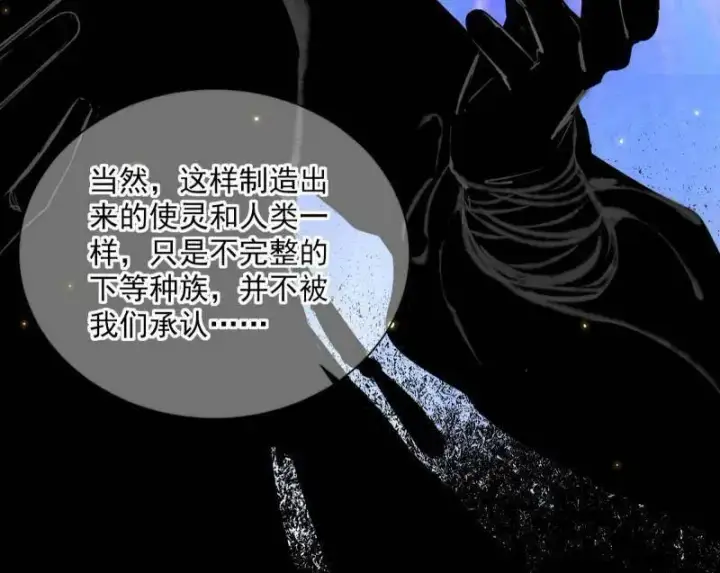 《我为邪帝》第506话 谁忽悠了谁？图67