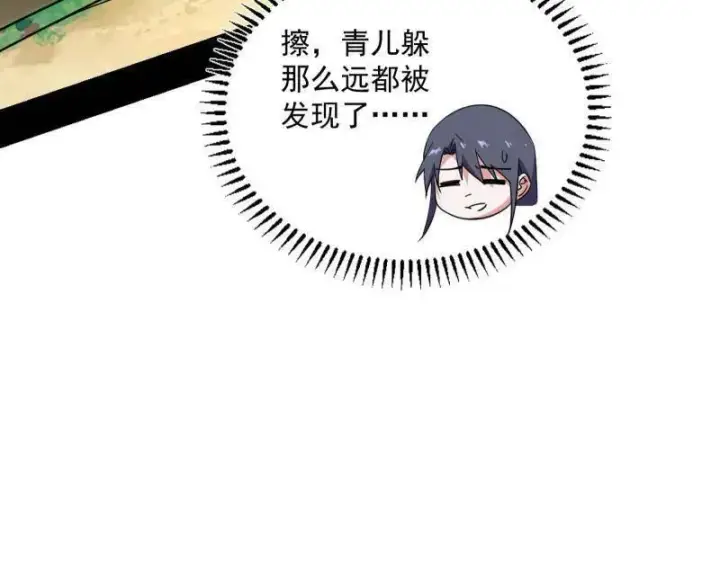 《我为邪帝》第506话 谁忽悠了谁？图76