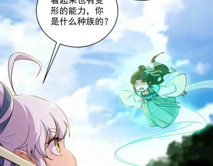《我为邪帝》第506话 谁忽悠了谁？图82
