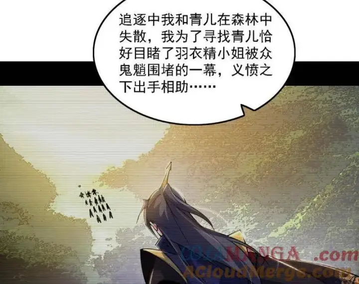 《我为邪帝》第506话 谁忽悠了谁？图89