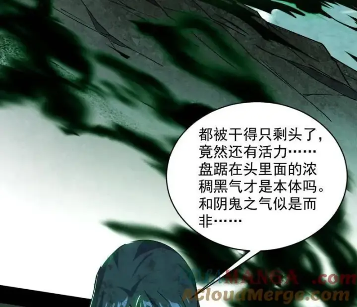 《我为邪帝》第506话 谁忽悠了谁？图9