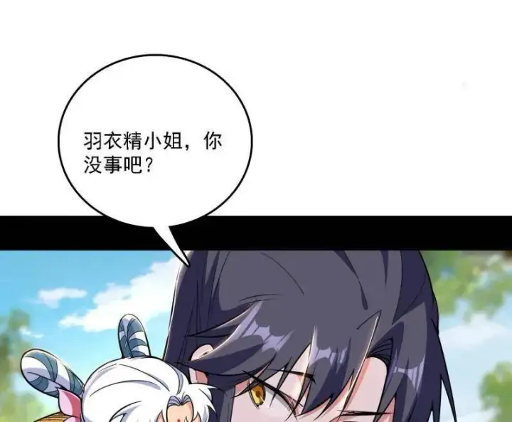 《我为邪帝》第506话 谁忽悠了谁？图95