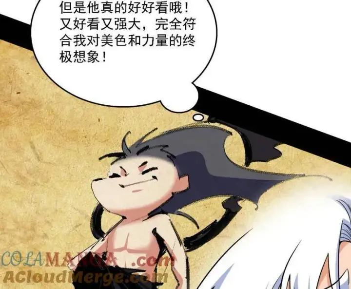 《我为邪帝》第506话 谁忽悠了谁？图97