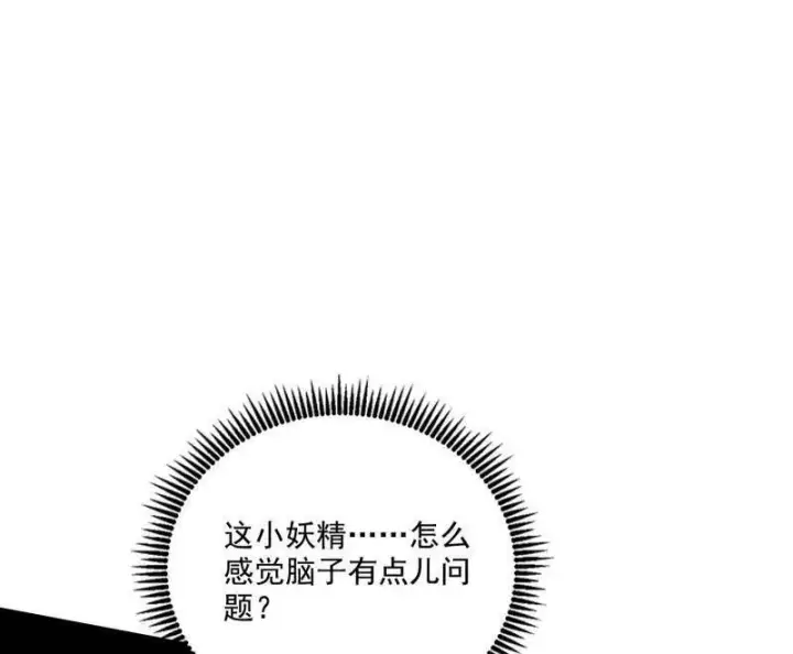 《我为邪帝》第506话 谁忽悠了谁？图99