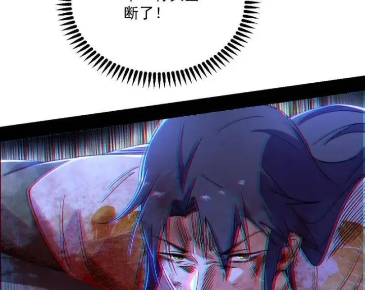 《我为邪帝》第507话 傍上富婆了！图100
