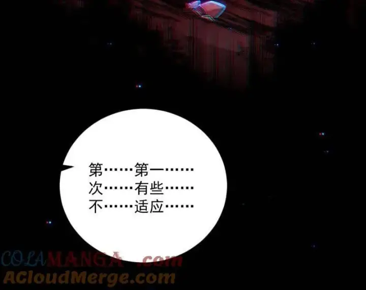 《我为邪帝》第507话 傍上富婆了！图105