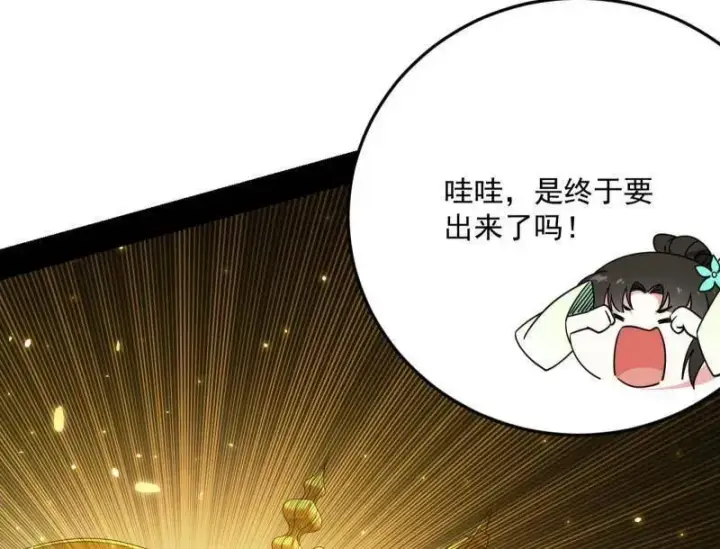 《我为邪帝》第507话 傍上富婆了！图110