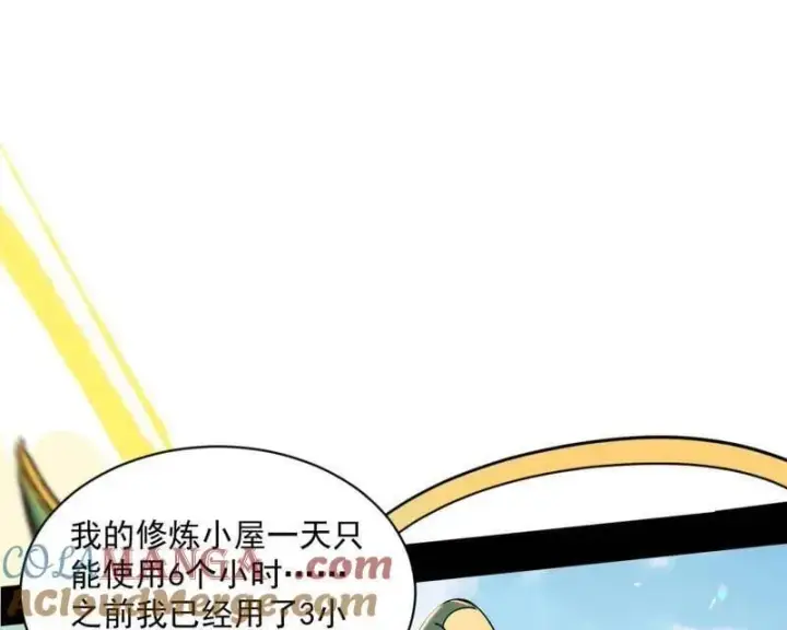 《我为邪帝》第507话 傍上富婆了！图117
