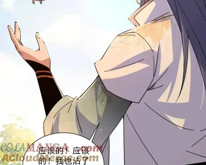 《我为邪帝》第507话 傍上富婆了！图121