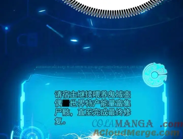 《我为邪帝》第507话 傍上富婆了！图13