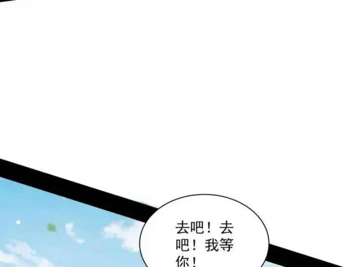 《我为邪帝》第507话 傍上富婆了！图132